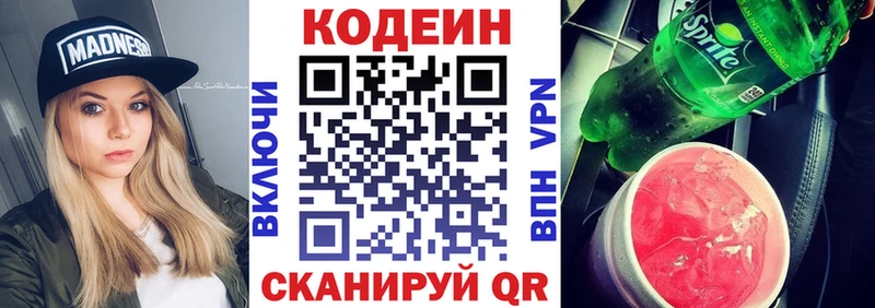 Кодеиновый сироп Lean напиток Lean (лин)  Купить где  Северо-Курильск 