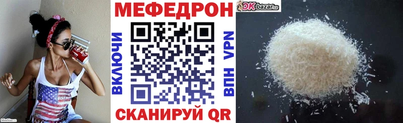 Мефедрон 4 MMC  Купить закладки  Северо-Курильск 