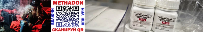 МЕТАДОН methadone  Купить  Северо-Курильск 