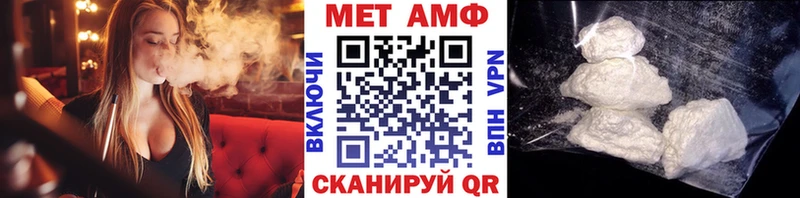 МЕТАМФЕТАМИН Methamphetamine  Купить  Северо-Курильск 