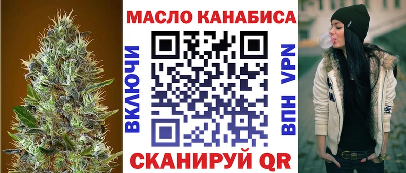 ТГК гашишное масло  Купить где  Северо-Курильск 
